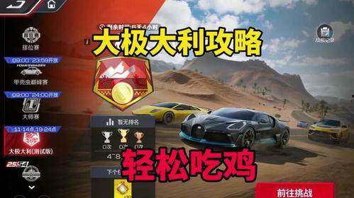 巅峰极速7月8号最新爆料,全新内容与惊喜等你揭晓！