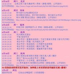 胡夏胡歌最新动态爆料,跨界合作引期待，情感生活再添新篇章