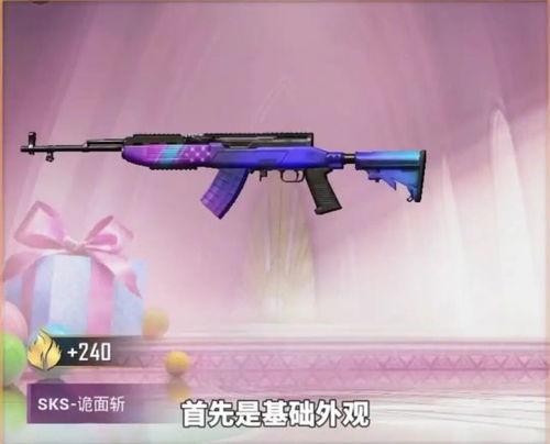 和平精英最新款枪爆料,神秘性能引发热议，玩家期待新版本