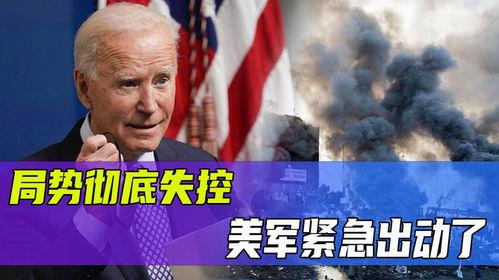 美军最新局势爆料,揭秘战略调整与全球部署新动向