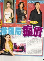 香港台艺人最新爆料,揭秘娱乐圈惊人内幕