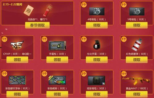 cf活动爆料最新过年,福利盛宴即将来袭！