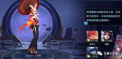 阿离最新皮肤爆料,阿离新皮肤“梦幻之舞”惊艳亮相