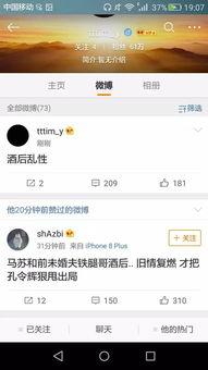 秦奋最新爆料,娱乐圈幕后真相大曝光