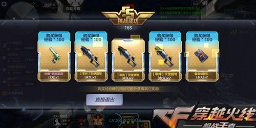 穿越火线百宝箱最新爆料,神秘道具抢先看，惊喜不断！