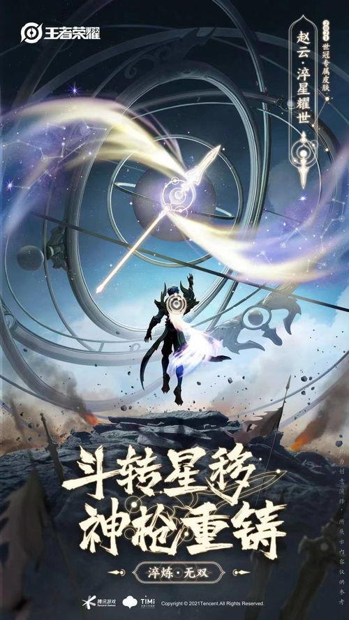耀世传说爆料最新消息,神秘势力崛起，传奇英雄再战江湖！