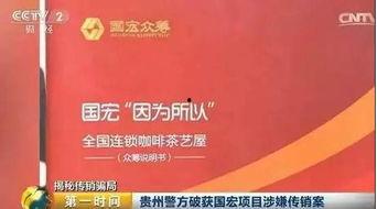 广西传销爆料最新消息,揭秘隐蔽网络与受害者心声